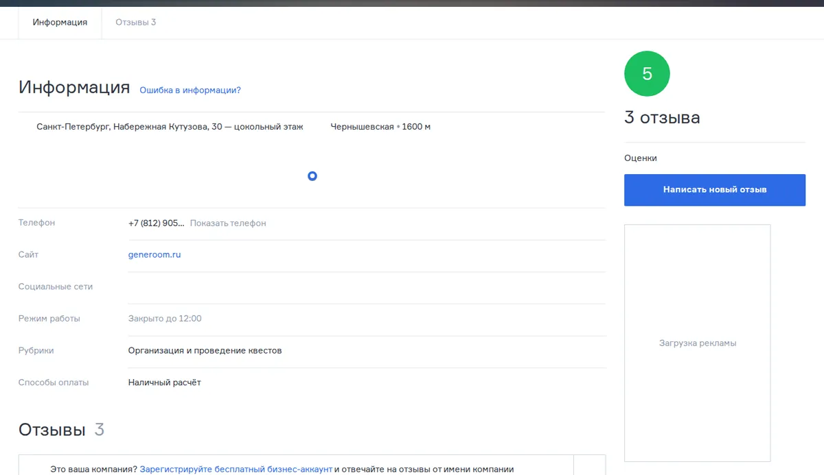 Карточка квест-компании «Астероид» на Флампе: рейтинг, контакты и раздел «Отзывы»